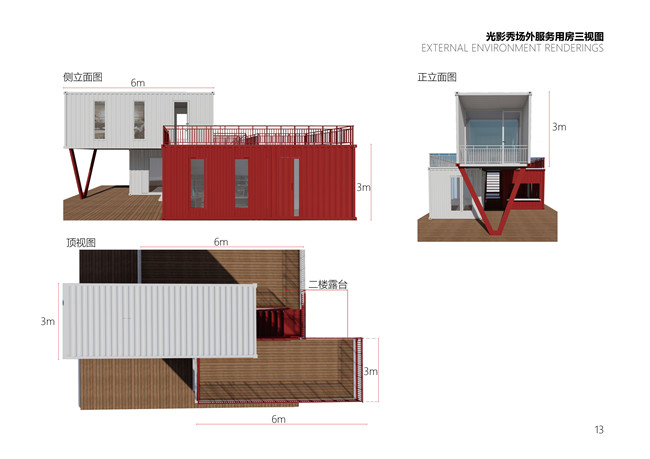 萬州長江三橋南橋頭櫻花渡體育公園公建設計